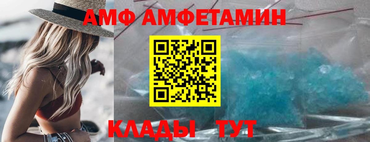 АМФ Розовый Краснознаменск