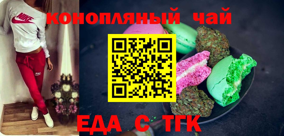 Краснознаменск  Cannafood марихуана  Вход с VPN 