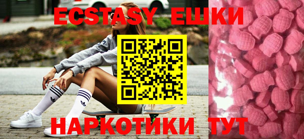 ЭКСТАЗИ  как найти закладки  Краснознаменск  Вход с VPN  Экстази ешки  ЭКСТАЗИ Cube 