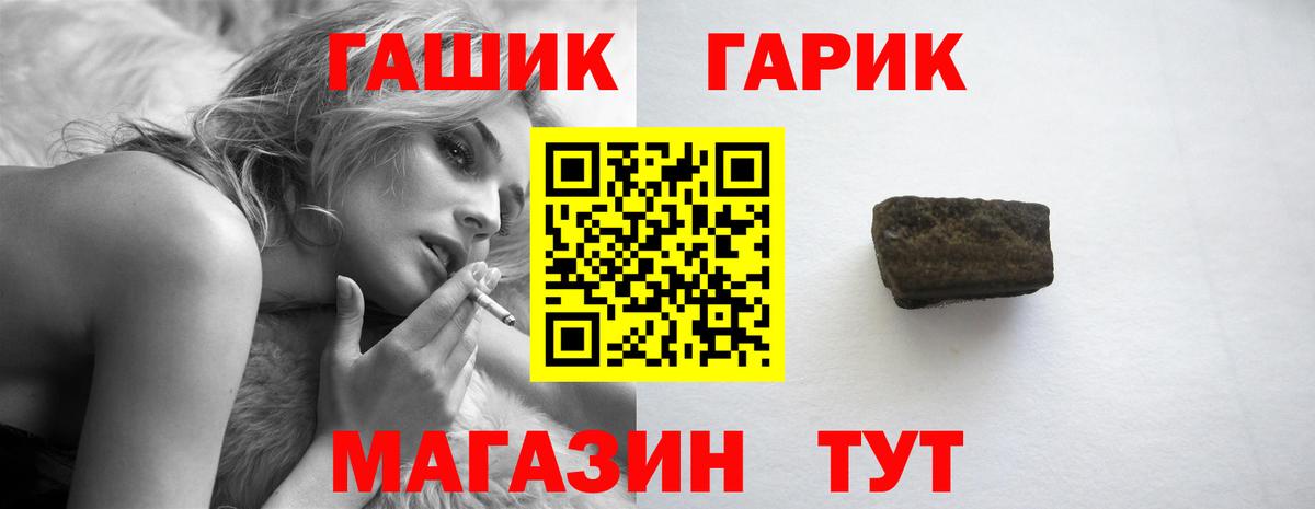 Краснознаменск  ГАШИШ индика сатива  ГАШ VHQ  Вход с VPN 