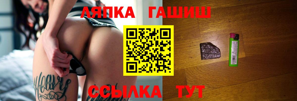 ГАШИШ ice o lator Краснознаменск