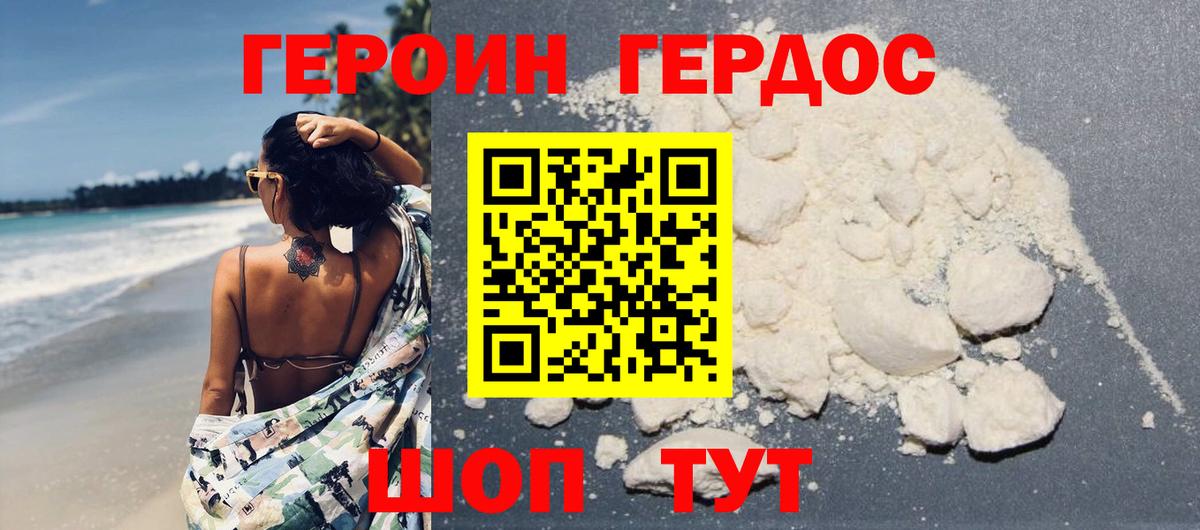 Краснознаменск  ГЕРОИН гречка  Героин  Вход с VPN 