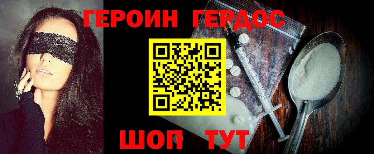 Героин афганец Краснознаменск