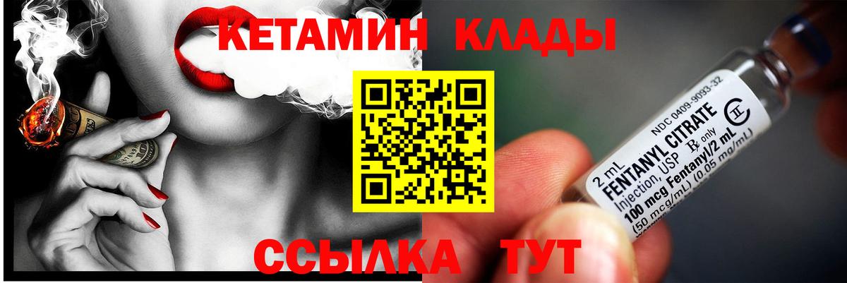 КЕТАМИН ketamine  МЕГА онион  Краснознаменск  Кетамин VHQ  Вход с VPN 