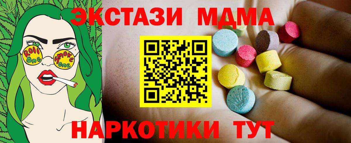 МДМА Molly  МДМА  Краснознаменск  Вход с VPN  МДМА VHQ 