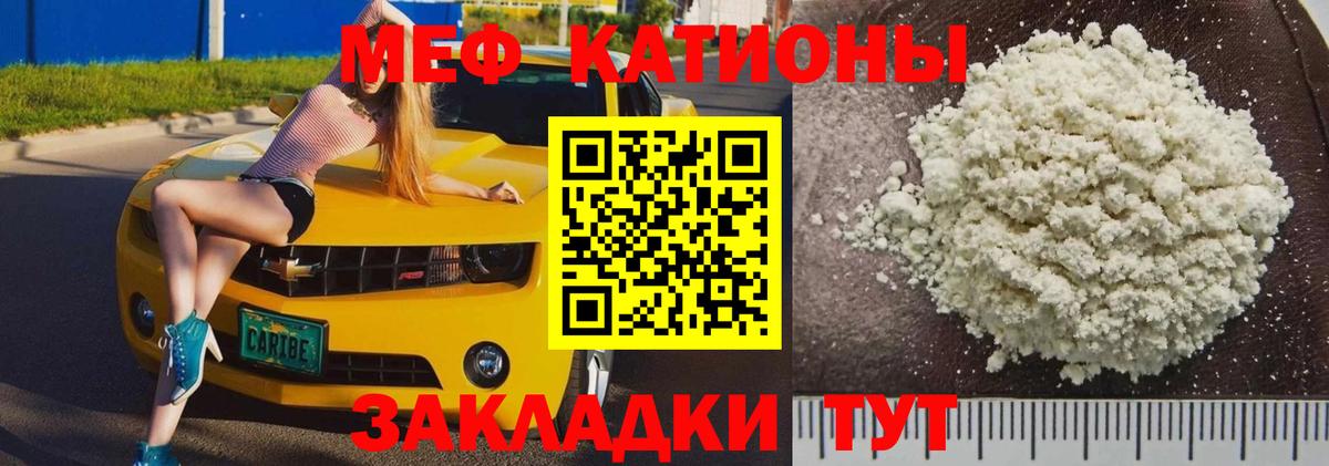 Краснознаменск  Мефедрон  Вход с VPN  купить наркотики цена  МЕФ 4 MMC  Меф кристаллы 