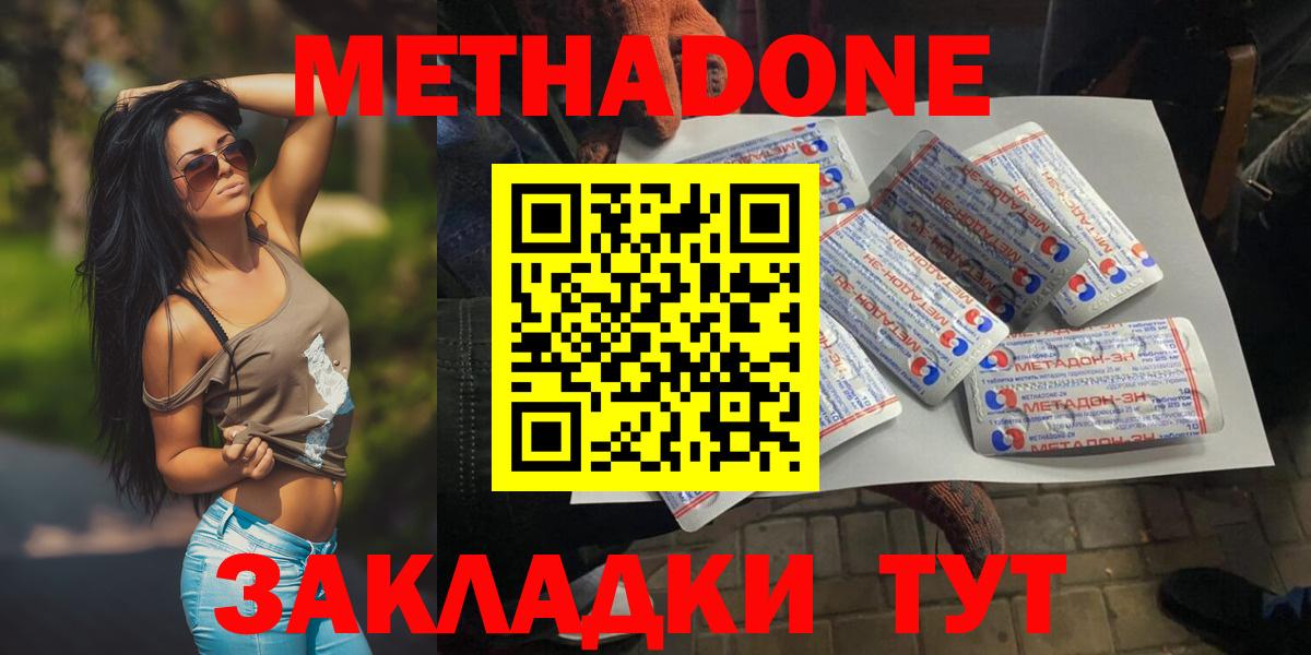 Краснознаменск  shop официальный сайт  Вход с VPN  МЕТАДОН VHQ  МЕТАДОН мёд 