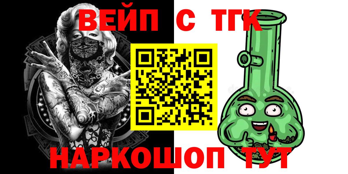 ТГК гашишное масло Краснознаменск
