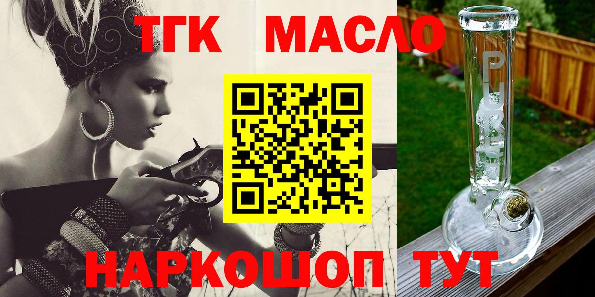 Дистиллят ТГК вейп  ТГК вейп  Вход с VPN  Краснознаменск 