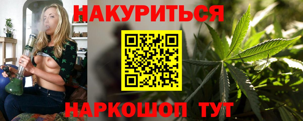 Марихуана OG Kush  Вход с VPN  МАРИХУАНА AK-47  Краснознаменск  МАРИХУАНА план 